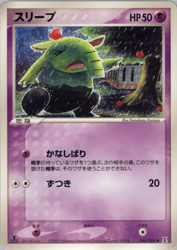 Carta ドロージー 44/86 de ホロンの研究塔
